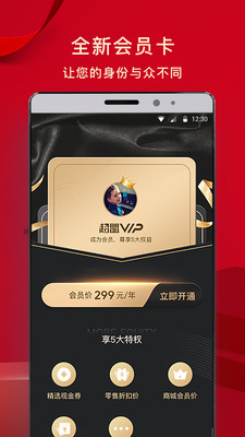 超盟VIP截圖欣賞