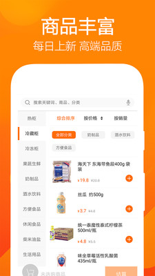 24愛購(gòu)截圖欣賞