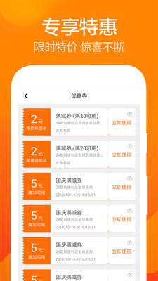 24愛購(gòu)截圖欣賞