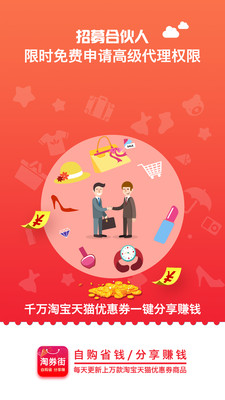 淘券街截圖欣賞