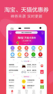龍券網(wǎng)優(yōu)惠券截圖欣賞