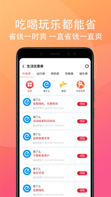 友賺生活