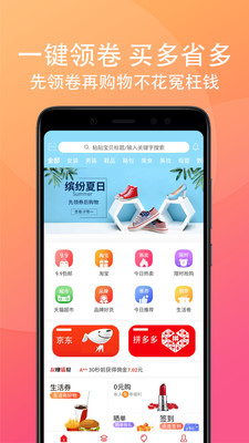 友賺生活截圖欣賞