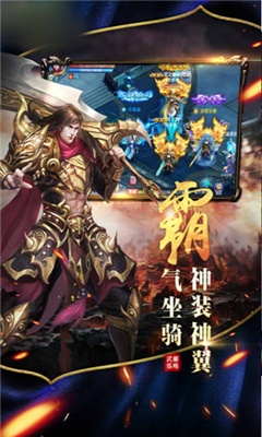 武神世界截圖欣賞
