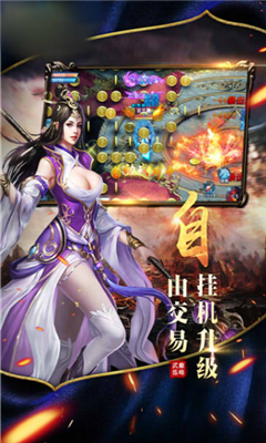 武神世界截圖欣賞