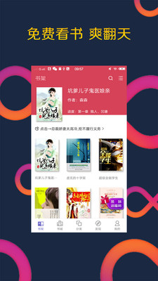 免費(fèi)電子書大全