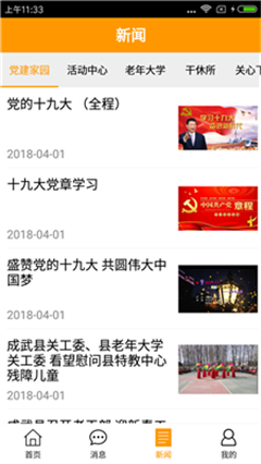 上海老干部