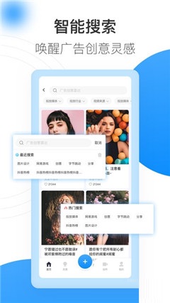 巨量創(chuàng)意