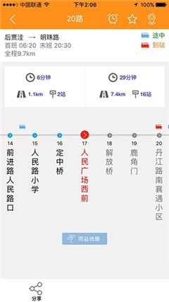 襄陽出行