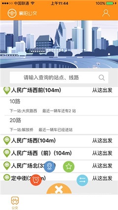 襄陽出行