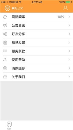 襄陽出行