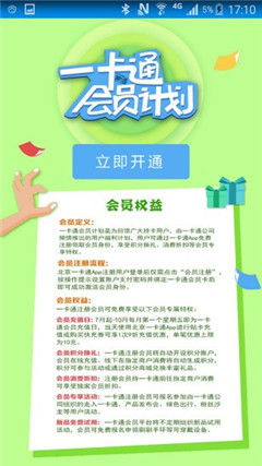 北京一卡通