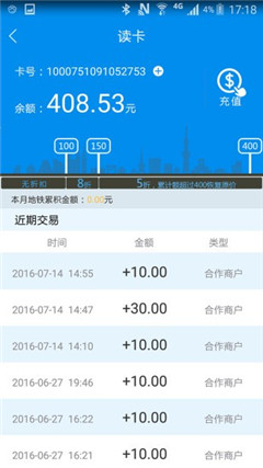 北京一卡通