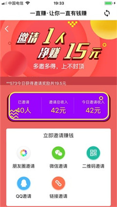 一直賺兼職
