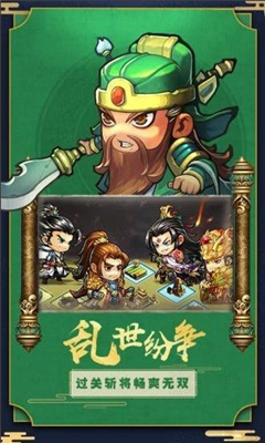 三國仙境截圖欣賞