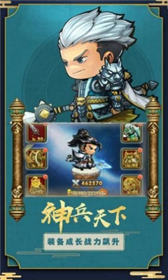 三國仙境