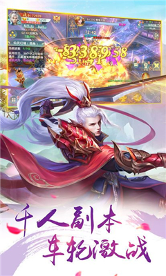 三世情緣錄截圖欣賞
