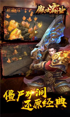 盛世霸業(yè)截圖欣賞