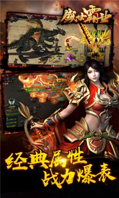 盛世霸業(yè)截圖欣賞