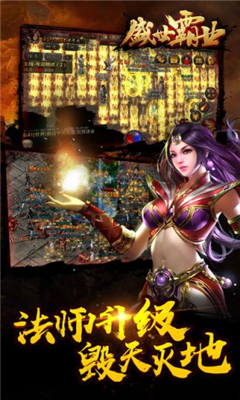 盛世霸業(yè)截圖欣賞