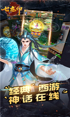 七龍印截圖欣賞