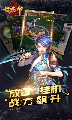 七龍印