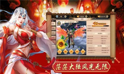 山海萬獸錄截圖欣賞