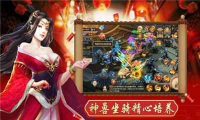 山海萬獸錄截圖欣賞