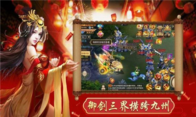 山海萬獸錄截圖欣賞