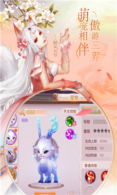 風(fēng)起劍鳴截圖欣賞