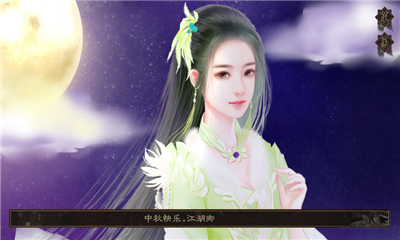 江湖卿舊聞錄
