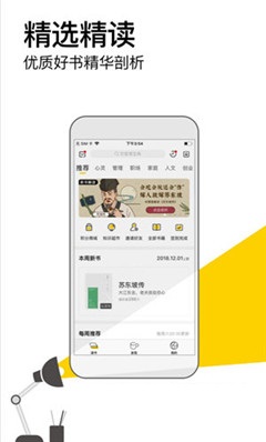 臨月讀書