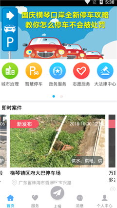 物業(yè)城市