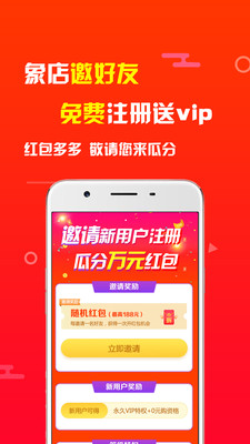 象店截圖欣賞