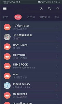  彩虹音樂
