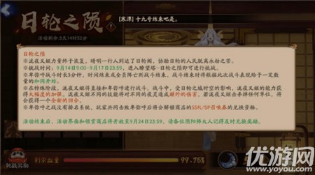 阴阳师日轮之陨在哪 日轮之陨卑弥呼之战开启时间