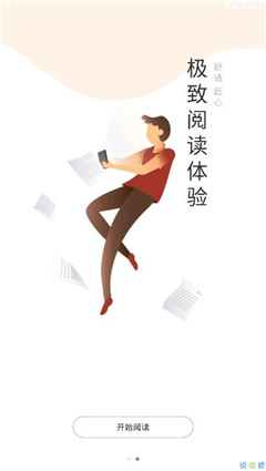 小雞讀書(shū)最新版截圖欣賞