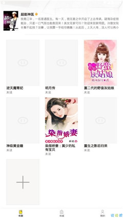 小雞讀書(shū)最新版截圖欣賞