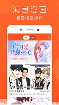 烤米漫畫