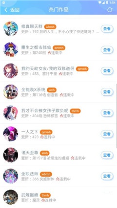 漫畫搜安卓版