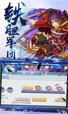 燃爆三國(guó)截圖欣賞