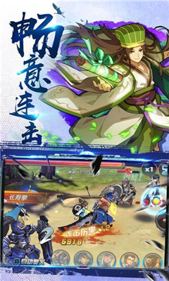 燃爆三國(guó)九游版