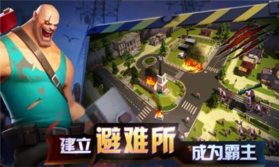 末世英雄截圖欣賞