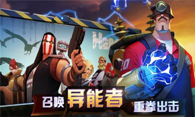 末世英雄截圖欣賞