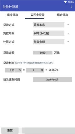 2019個(gè)稅計(jì)算器