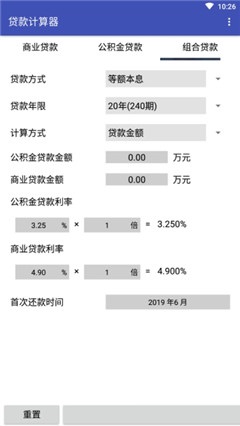 2019個(gè)稅計(jì)算器