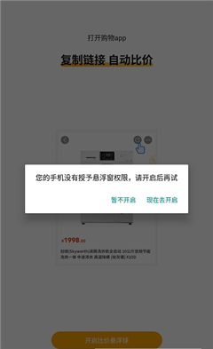 親親特價網
