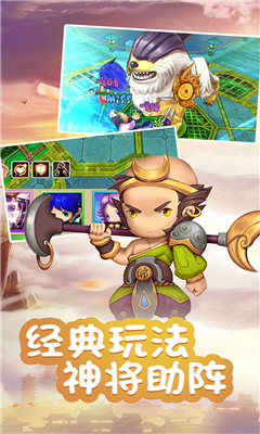亂逗花果山截圖欣賞