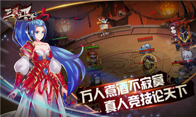 三國(guó)守衛(wèi)軍截圖欣賞