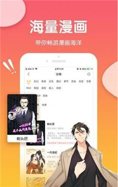 可游動漫最新版截圖欣賞